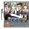 逆转裁判 - 勝訴!ふたたびの勝利