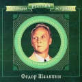 Feodor Chaliapin - Because Of The Island To The Deep