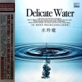 冼其炜 - 师蒂拉