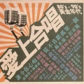 谭咏麟、关淑怡 - 明天你是否依然爱我