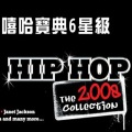 Fatman Scoop - Be Faithful