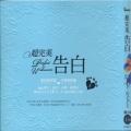 陈瑞斌 - Playing Love