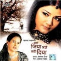Sapna Awasthi - Kahin Jiya Jale Kahin Diya