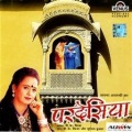Sapna Awasthi - Banaras Ka Paan Ho Gayee