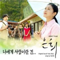 이은하 - 나에게 사랑이란건
