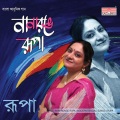 Rupa - Tomar Kaathye