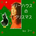WHO - Christmas of tree house