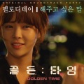 Melody Day - 해주고 싶은 말 (The way to say i love you)