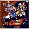 SNK新世界楽曲雑技団 - 川