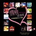 贵族乐团 - Voices In The Wind