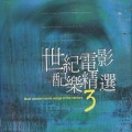 贵族乐团 - From DEEP IMPACT