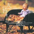 贵族乐团 - The River Is Flowing