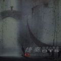邓凯云 - 我只愿为你守约