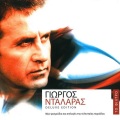 giorgos dalaras、George Dalaras - Anemos