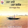 Lopamudra Mitra - Lal Mati, Sobuj Tila
