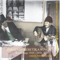 Rita Abatzi、Stelios Hrysinis - Mother Send the Doctors Away