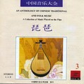 Various Artists - Lanterns and The Moon in Radiance