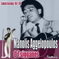Manolis Aggelopoulos、giota lydia - Mangala
