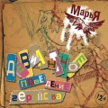 MARYA - Essence )