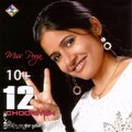 Miss Pooja - Gagar