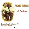 Prodromos Tsaousakis、Vassils Tsitsanis、marika ninou、A.Giannopoulos - Oi Fabrikes