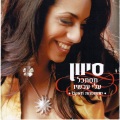 Sivan、Shi 360 - Tistakel Alay Achshav