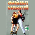sp balasubramaniam、Sujatha - Poovukkul Puthaiyal