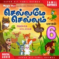 Surmuki - Veettai