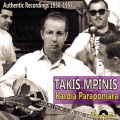 Takis Binis、Stella Haskil - Kardia Paraponiara