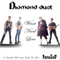 diamond dust - Want Need Love