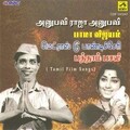 S.P.Balasubrahmanyam - Om Namoh Narayana