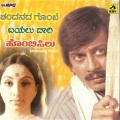 S.P.Balasubrahmanyam - Eebinka Bidu
