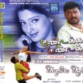 Tippu - 8 Disaigalum (Language: Tamil; Film: Kundakka Mandakka; Film Artists: parthiban,vadivelu, Lakshmi rai)