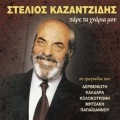stelios kazantzidis - Kaneis Den Irthe Na Me Dei (I Katastrofi)