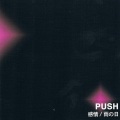 Push - Emotion