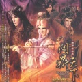 浩旭、霹雳布袋戏 - 侠情无悔