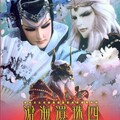 霹雳布袋戏 - 金龙抢珠