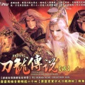 丁天牧、霹雳布袋戏 - 花瑟秋风