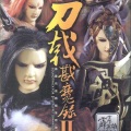 浩旭、霹雳布袋戏 - 鬼梁天下