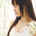 福井裕佳梨 - VOICE OF SILENCE