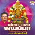 Veeramani Kannan - Kannimoola Ganapathiyae