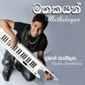 Dushan Jayathilaka、nalin - Mathakayan