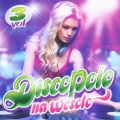 Disco Polo、Drossel - Ja bez Ciebie zyc nie moge