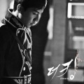K.will - 사랑이 운다
