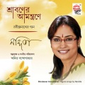 Nandita - Dujane Dekha Holo