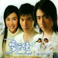 郭苇昀、颜行书 - 对手