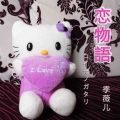 栗惠美 - What is love