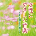 Kamiyama Jyunichi - Mellow Breeze