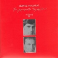 George Dalaras - Harokopou 1942