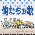Ueda Masaki、Ariyama Junji - I live with blues